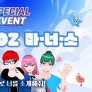코즈
