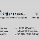 소담공인중개사사무소 이미지