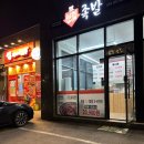 가뮤 | 족발 대자 20900원? 실화냐 반값족발 태전점 포장 후기