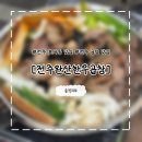 완산한우곱창 | [전주] 전주효자동맛집 전주곱창맛집 <전주완산한우곱창> : 주차, 위치, 영업시간, 메뉴