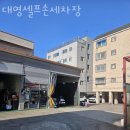 인천세차장 이미지