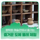도예물레(오후) 이미지