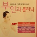 신천부부한의원 이미지