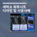 제천세탁소 네이버블로그