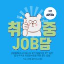 임팩터스 | 5회차 [세 번째 수다] '면접 준비 클래스' 강연 후기