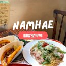 G.C.M 스포츠 | 남해 I 하버스퀘어 맛집 ‘ 때깔로무역 ’, 블루리본 선정 아난티 남해 근처 맛집