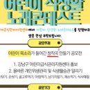 도토리 어린이집 일원 이미지