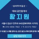 강남넘버투부동산공인중개사사무소 이미지