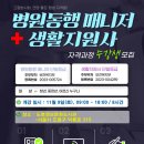 케어링도봉요양보호사교육원 네이버블로그