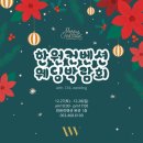 궁전부페(한원컨벤션 뷔페) | W1-2. 군산 한원컨벤션, 두번째 웨딩홀 투어