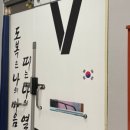 뉴 청홍태권도 이미지