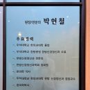 소라한의원 이미지