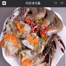 이모네양념게장 이미지