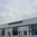 도봉제일주유소 | [도봉] 오토스테이 도봉노원 : 노터치,브러쉬 선택할 수 있는 세차장