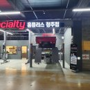 청주 가경동 엔진오일 교환은 이제 홈플러스 불스원 스페셜티에서~
