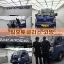 선명자동차써비스 | [팀오토글라스 고양]고속도로 돌빵 맞고 다녀온 자동차 유리 복원 솔직 후기,업체선정꿀팁
