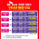 SK브로드밴드 ★기가광랜+집전화+스마트TV= 월18,900원★ 이미지