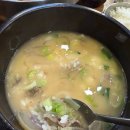 고봉한우소머리국밥 | 내돈내산 < 고봉한우소머리국밥 > 정말 별로 였던 밥집 후기 강동구 밥집 길동맛집 굽은다리 밥집 길동...