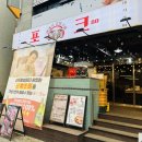 포크80