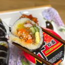 부자네충무김밥