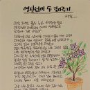 詩100 思100, 19일 / 영진설비 돈 갖다주기 ＜박철＞ 이미지