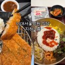 서울이대하즈벤