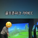 오잘공스크린골프존 이미지