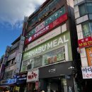 4448 | 수원역 샤브샤브 맛집 무한리필 가능한 샤브밀 후기