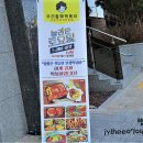 우리할매떡볶이가재울점