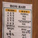 우리상회삽교곱창 | [화성 봉담] 삽교곱창 후기｜모듬구이와 볶음밥까지 솔직 리뷰