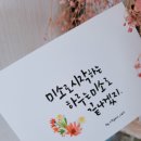 그린나래캘리 네이버블로그
