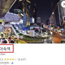 터미널센터 | 그랜드 센터 포인트 터미널 21 내돈내산 후기와 할인 예약팁
