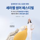 세라젬 부산동래점 이미지