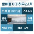 레베빌 | 방배동 어퍼하우스 매력적으로 다가오는 고급빌라매매!