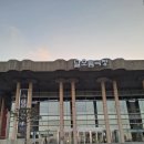 국립중앙극장 달오름극장 이미지