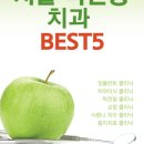 미앤미치과의원 이미지