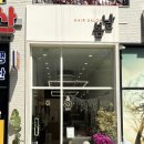 봄날헤어 | 용현동 미용실 추천 봄날헤어 염색 방문 후기