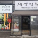 한식뷔페정원 이미지
