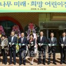 큰나무희망어린이집 이미지