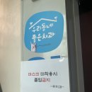 대정치과의원 이미지