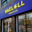 해롤커피 이미지