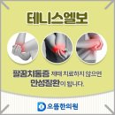 서산으뜸한의원 이미지