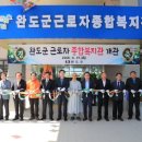 근로자종합복지회관 이미지