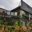 공방마을