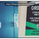 삼송로 94-14 | 몸이 달라지는 걸 느꼈어요✨ 삼송PT 그로우피티 삼송점 후기