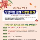 충청남도교육청남부평생교육원 이미지