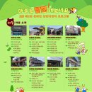 호천생활문화마을협동조합 이미지