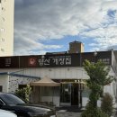 양산게장집 | 경남 물금 양산게장집 게장 새우장 무한리필 맛집 만족스러웠던 후기