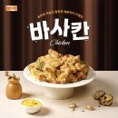 바삭 이미지