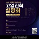 점프업알파수학학원 | [인천 청라 수학과학학원] 점프업알파수학학원 2025 점프업 고입 진학 설명회 안내